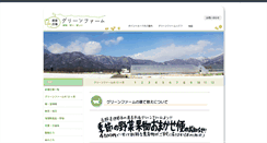 Desktop Screenshot of green-farm.asia