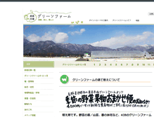 Tablet Screenshot of green-farm.asia
